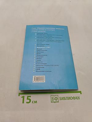 Сборник нормативных документов. Информатика и ИКТ