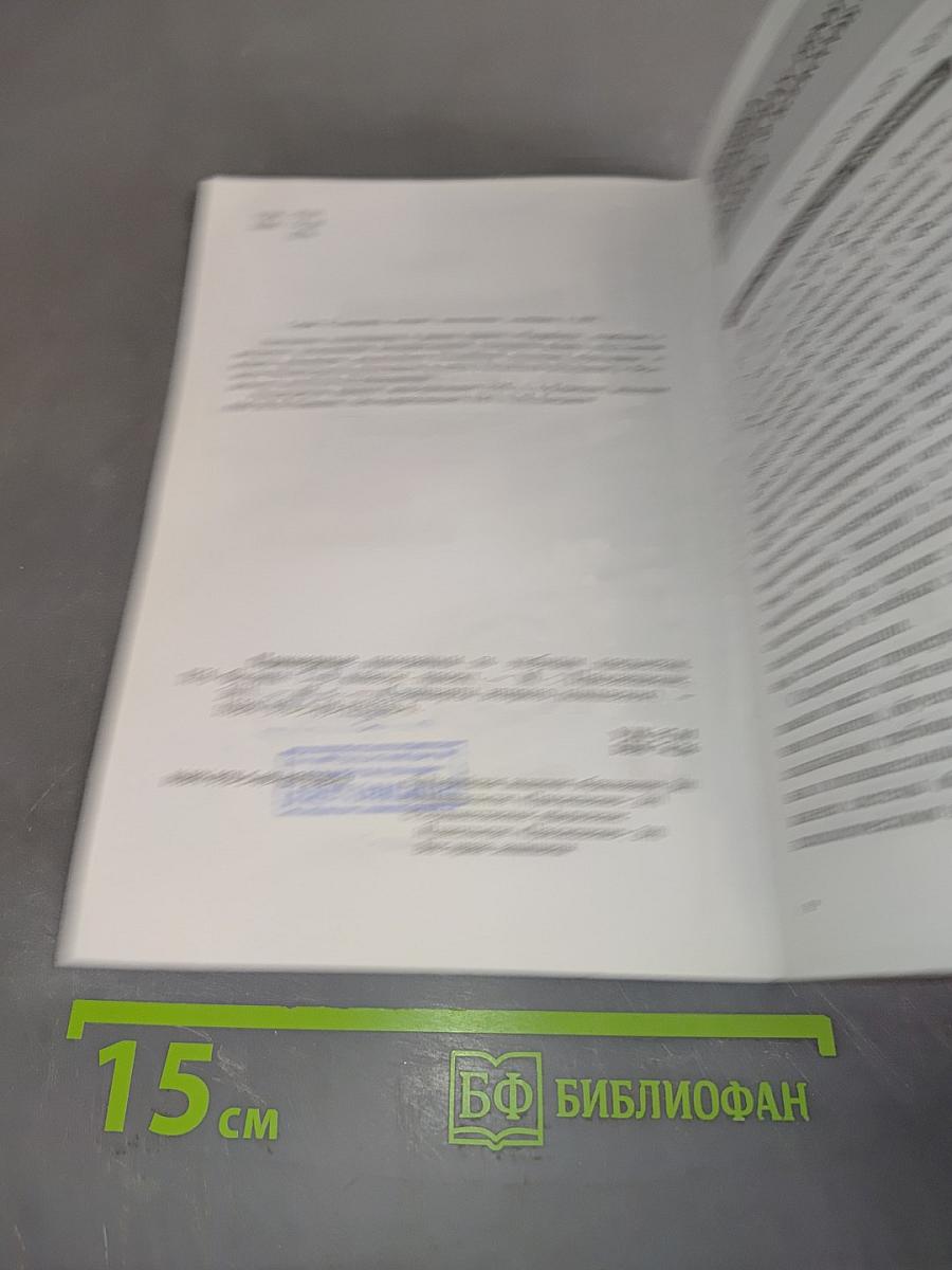 Примерные программы по учебным предметам. Физика. 7–9 классы