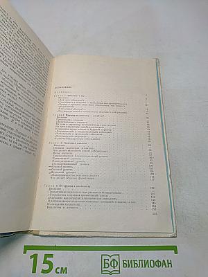 Воспитателю о психологии и психогигиене общения