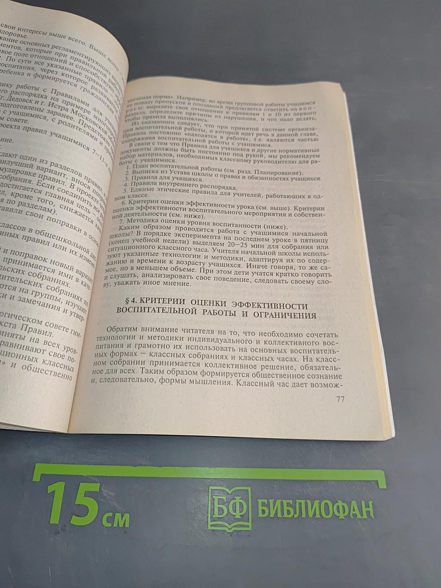 Педагогические технологии адаптивной школы
