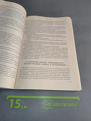 Педагогические технологии адаптивной школы