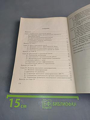 Педагогические технологии адаптивной школы