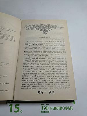 Птичка певчая