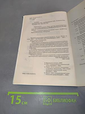 Обучение технологии в средней школе 5-11 классы