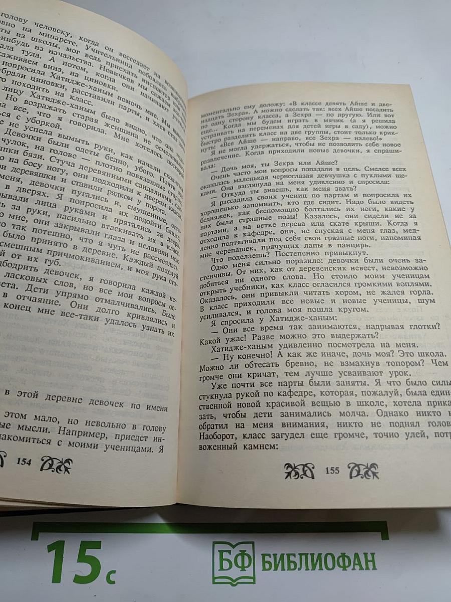 Птичка певчая