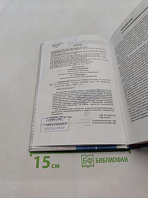 Социальная статистика