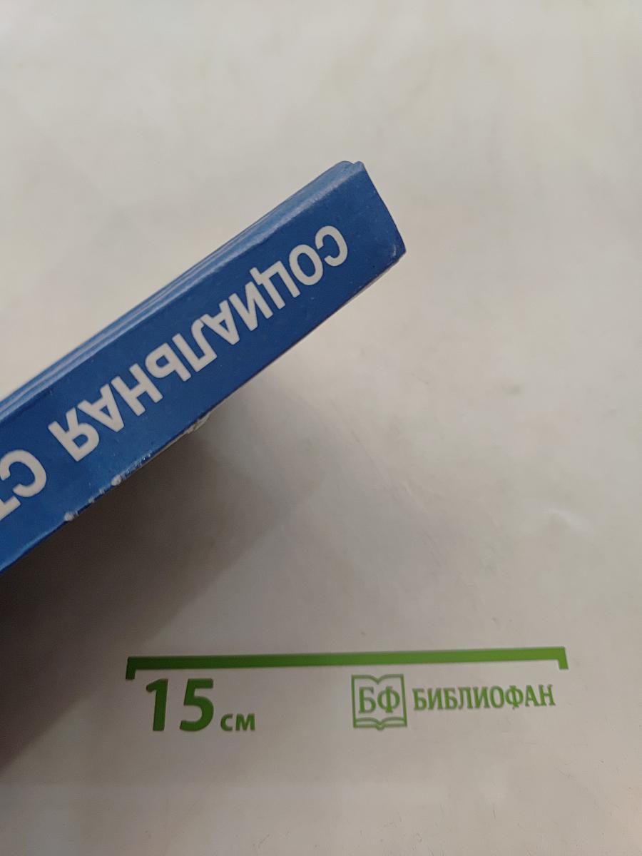 Социальная статистика