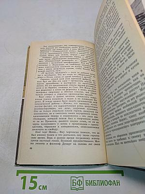 Геометрия и Марсельеза