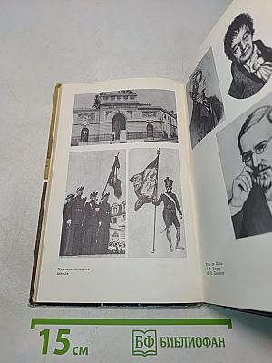 Геометрия и Марсельеза