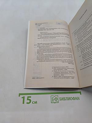 Обучение технологии в средней школе 5-11 классы