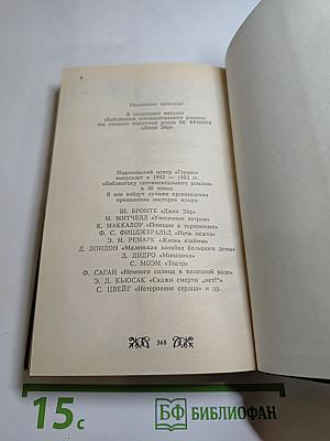 Птичка певчая