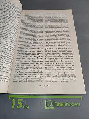 Художественная обработка металла. Азы филиграни