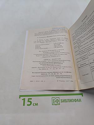 Физика 9 класс Часть I Поурочные планы по учебнику С.В. Громова, Н.А. Родиной "Физика. 9 класс"