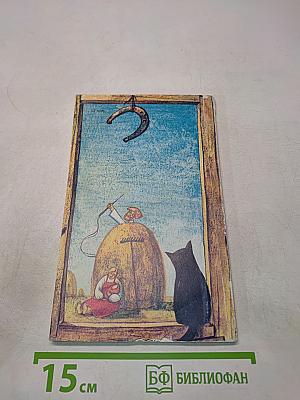 Старинные занимательные задачи