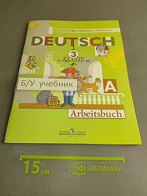Немецкий язык. Рабочая тетрадь. 3 класс
