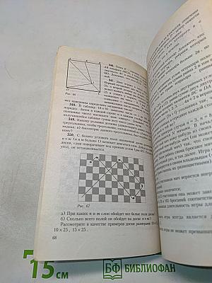 Математика. Часть 1