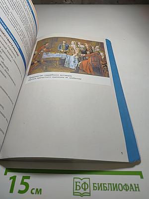 Русский язык. 7 класс