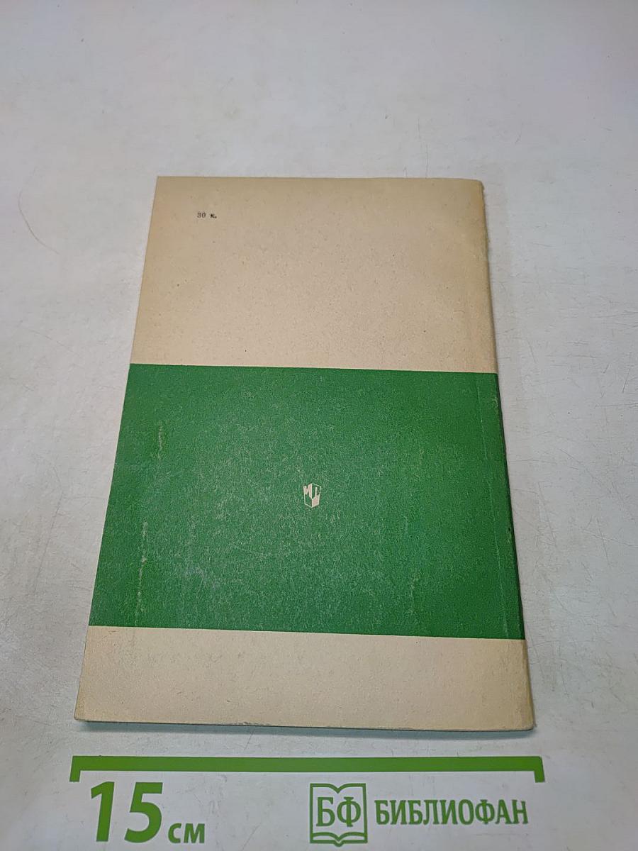 Алгебра. Группы, кольца, поля, векторные и евклидовы пространства. Линейные отображения