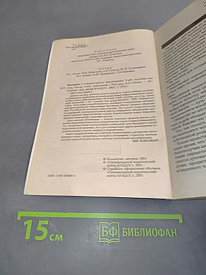 Интернет в гуманитарном образовании