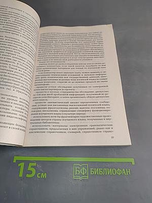 Интернет в гуманитарном образовании