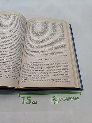 История России
