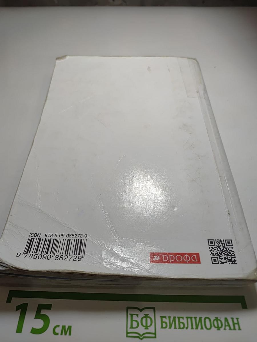 Русский язык. 7 класс