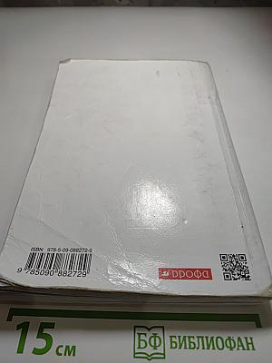 Русский язык. 7 класс