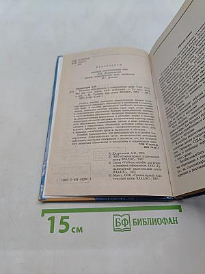 Развитие образования в современном мире