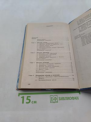 Развитие образования в современном мире