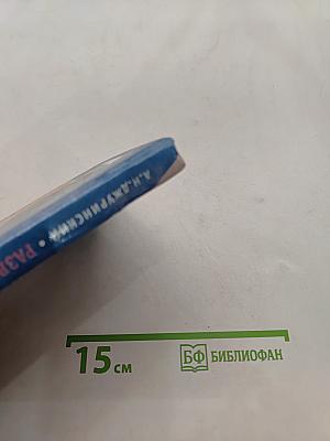 Развитие образования в современном мире