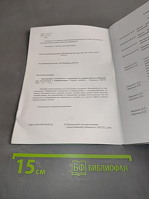Математика. Готовимся к госэкзамену по специальности «Прикладная математика и информатика». Часть I