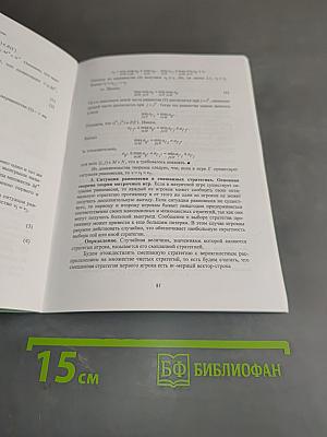Математика. Готовимся к госэкзамену по специальности «Прикладная математика и информатика». Часть I