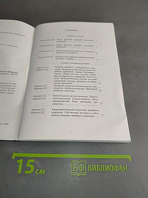 Математика. Готовимся к госэкзамену по специальности «Прикладная математика и информатика». Часть I