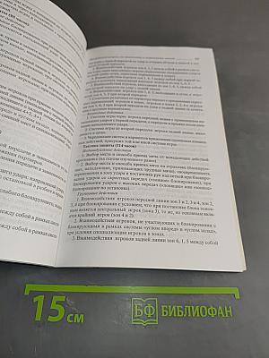 Волейбол. Программа