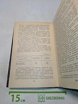 Введение в общую психологию. Курс лекций
