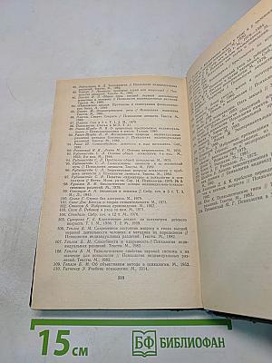 Введение в общую психологию. Курс лекций