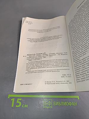 Армспорт. Техника, тактика, методика обучения