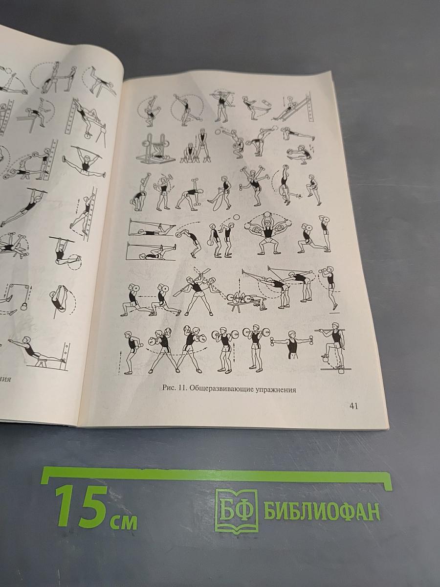 Армспорт. Техника, тактика, методика обучения