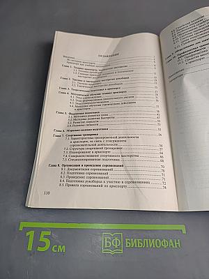 Армспорт. Техника, тактика, методика обучения