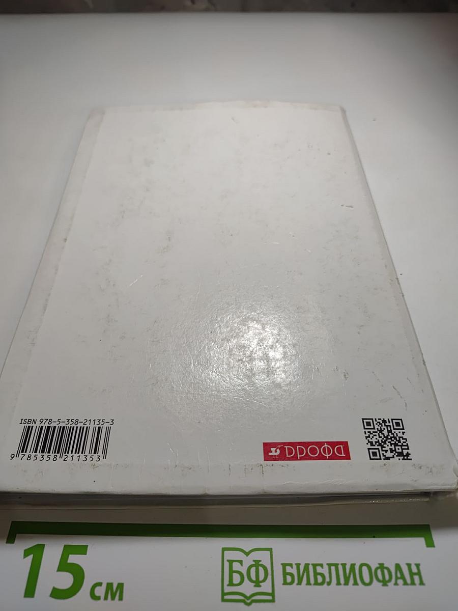 Русский язык. 8 класс