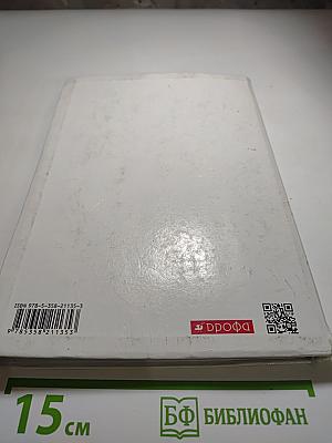 Русский язык. 8 класс