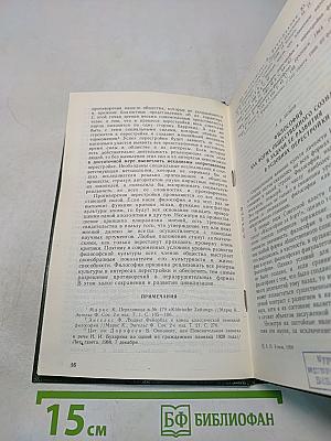 Философия и ее место в культуре