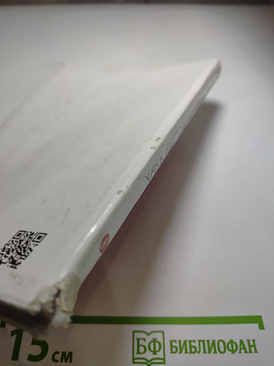 Русский язык. 8 класс