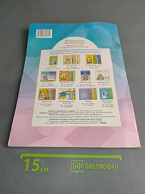 Математика. Учебник. 3 класс. Часть 1