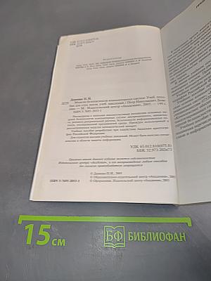 Модели безопасности компьютерных систем