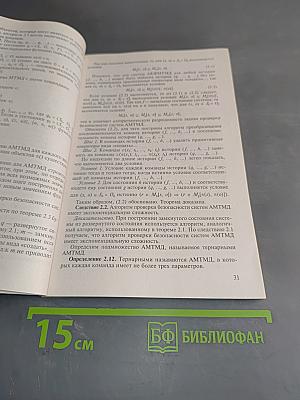 Модели безопасности компьютерных систем