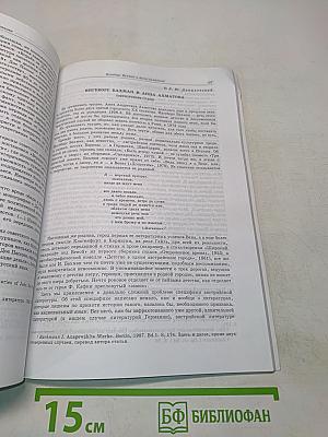 Русская литература № 1