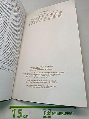 Русская литература № 1