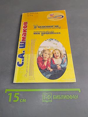 Учимся, играя