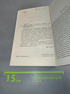 Учимся, играя